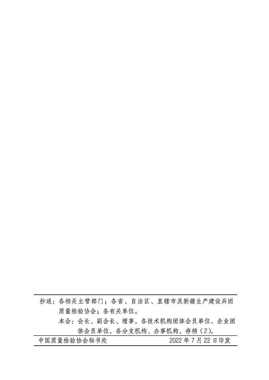 中國(guó)質(zhì)量檢驗(yàn)協(xié)會(huì)關(guān)于召開(kāi)寵物食品用品專(zhuān)業(yè)委員會(huì)成立大會(huì)的通知(中檢辦發(fā)〔2022〕150號(hào))