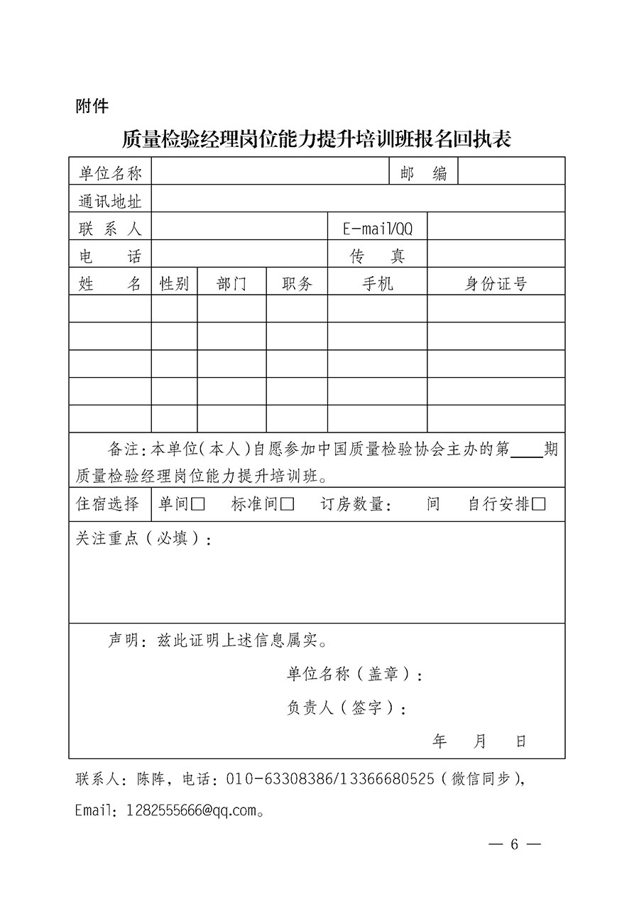 中國(guó)質(zhì)量檢驗(yàn)協(xié)會(huì)關(guān)于印發(fā)《中國(guó)質(zhì)量檢驗(yàn)協(xié)會(huì)知識(shí)產(chǎn)權(quán)管理辦法》的通知(中檢辦發(fā)〔2024〕18號(hào))