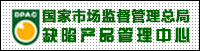 中國汽車召回公報(bào)